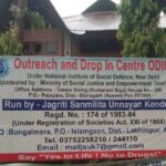 Jagriti Sanmilita Unnayan Kenda in Dibrugarh, Assam