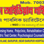 John Ideal Life, Kolkata, West Bengal - 700001