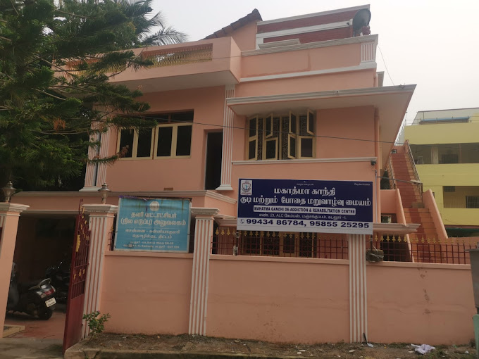 Mahatma De-Addiction Center, Tindivanam, Tamil Nadu - 604302