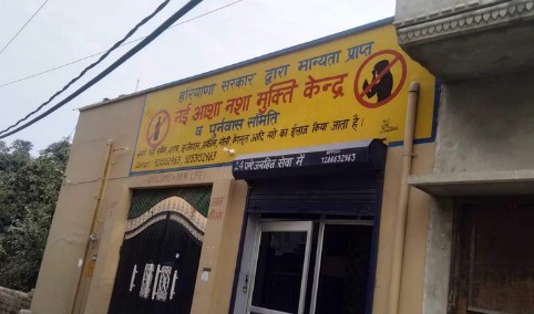 Nai Asha Nasha Mukti Kendra, Sonipat, Haryana - 131001