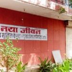 Naya Jivan Deaddiction Center, Jind, Haryana - 126102