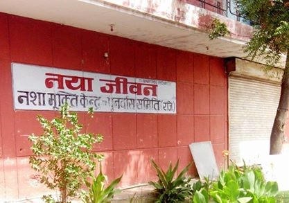 Naya Jivan Deaddiction Center, Jind, Haryana - 126102