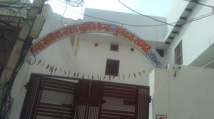 Naya Savera Drug De-Addiction Centre, Sonipat, Haryana - 131304