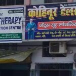 New Life Line Rehab Centre, Kamrup, Assam - 781122