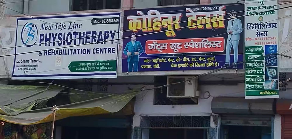 New Life Line Rehab Centre, Kamrup, Assam - 781122