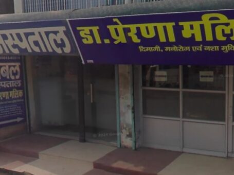 Noble Hospital, Sirsa, Haryana – 125055