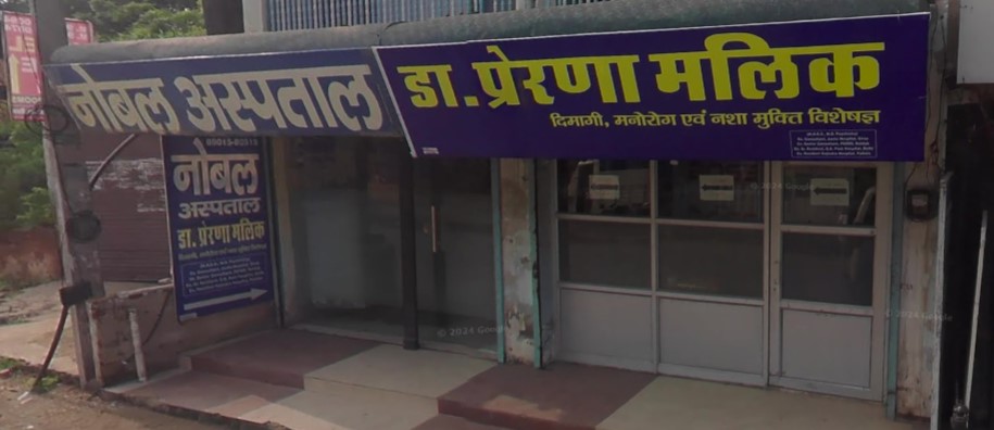 Noble Hospital, Sirsa, Haryana - 125055