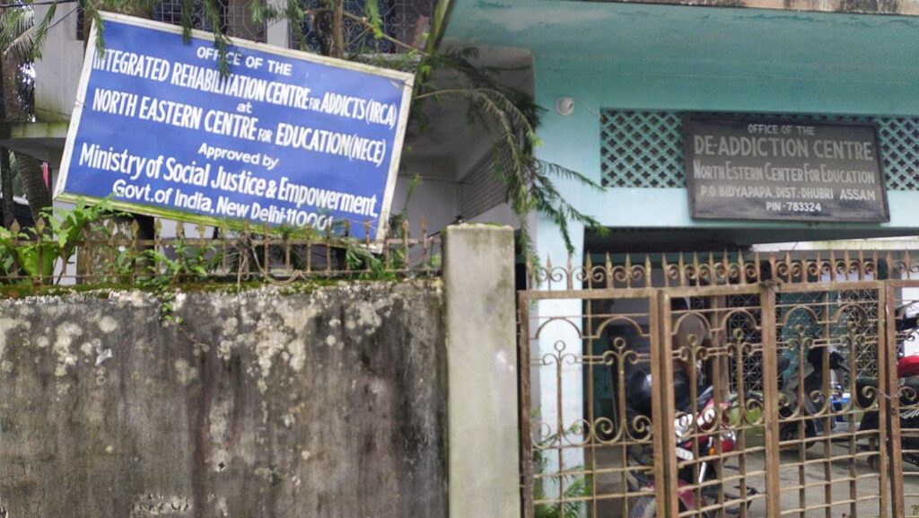 North Eastern Centre For Education in Dhubri, Assam