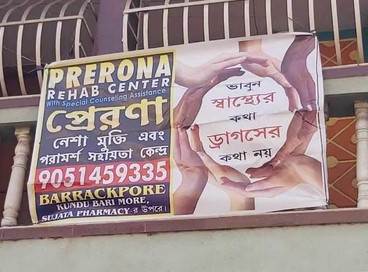 Prerona Rehabilitation Centre, Kolkata, West Bengal - 700001