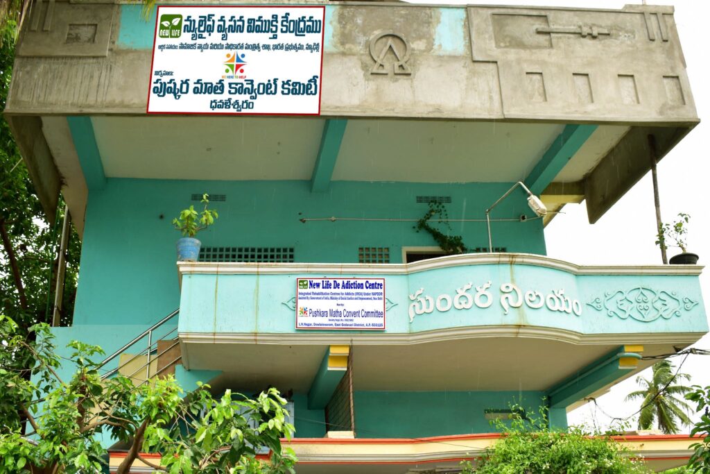 Pushkara Matha Drug De-Addiction and Rehabilitation Centre (IRCA) Dowlaiswaram, Andhra Pradesh