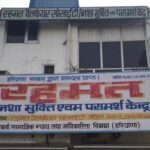 Rehmat Drug-De-Addiction And Counseling Centre, Kaithal, Haryana - 136027