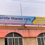 Rescue Health And Mindcare Foundation, Durgapur, West Bengal - 713203