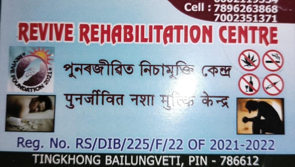 Revive Rehabilitation Centre, Dibrugarh, Assam - 786612
