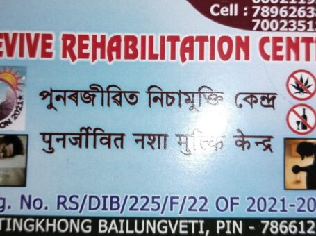 Revive Rehabilitation Centre, Dibrugarh, Assam – 786612