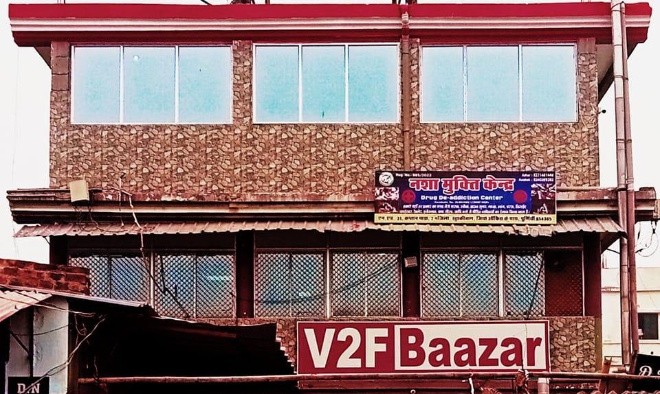 SAJDA FOUNDATION - Nasha Mukti Kendra in Purnia, Bihar 854305