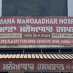 Samana Manoaadhaar Hospital, Kaithal, Haryana - 132027