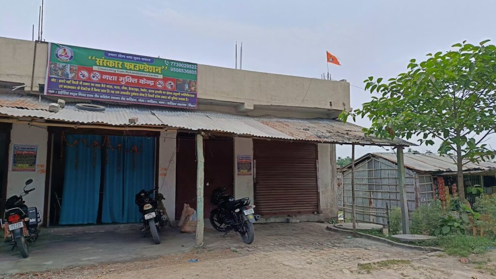 Sanskar Foundation Nasha Mukti Kendra Katihar, Bihar - 854107