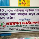 Somorpon Foundation, Kolkata, West Bengal - 700001