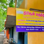 Trishul De-Addiction Centre, Madurai, Tamil Nadu - 625017