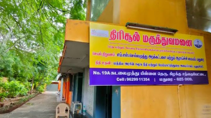 Trishul De-Addiction Centre, Madurai, Tamil Nadu - 625017