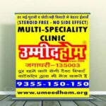 Umeedhom, Karnal, Haryana - 132001