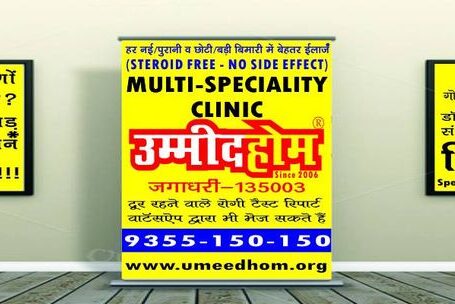 Umeedhom, Karnal, Haryana – 132001