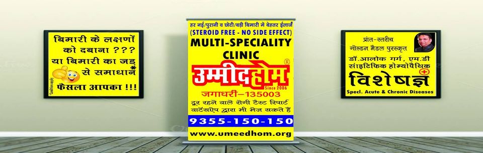 Umeedhom, Karnal, Haryana - 132001