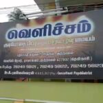 Velicham De-Addiction & Rehabilitation Centre, Thirunelveli, Tamil Nadu - 627811