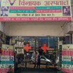 Vinayak Hospital, Ambala, Haryana - 133001