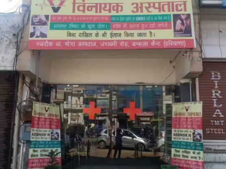 Vinayak Hospital, Ambala, Haryana – 133001