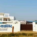 Aasra Nasha Mukti Kendra, Faridkot, Punjab - 152026