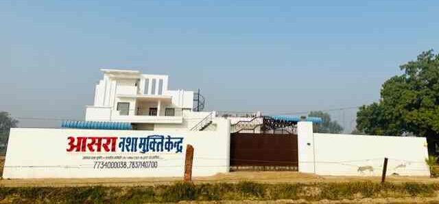 Aasra Nasha Mukti Kendra (Drug De-Addiction & Rehab Centre), Bathinda, Punjab - 151004