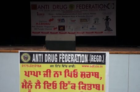 Anti Drug Federation, Patiala, Punjab – 147001
