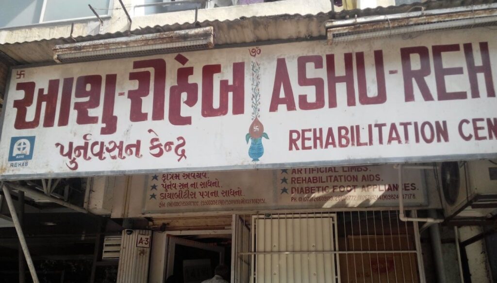 Ashu Rehab, Ahemdabad, Gujarat - 380007