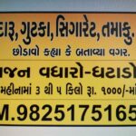 De-Addiction Centre, Ahemdabad, Gujarat - 382350