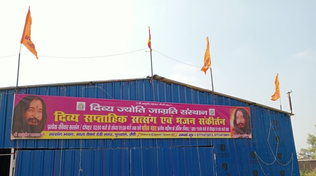 Divya Jyoti Jagrati Sansthan, Amritsar, Punjab - 143501