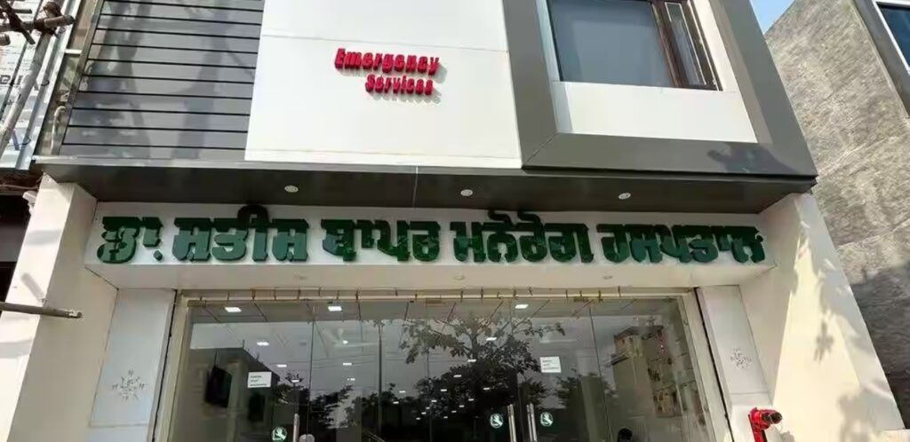 Dr Satish Thapar'S Integrative Psychiatric Care, Bathinda, Punjab - 151001