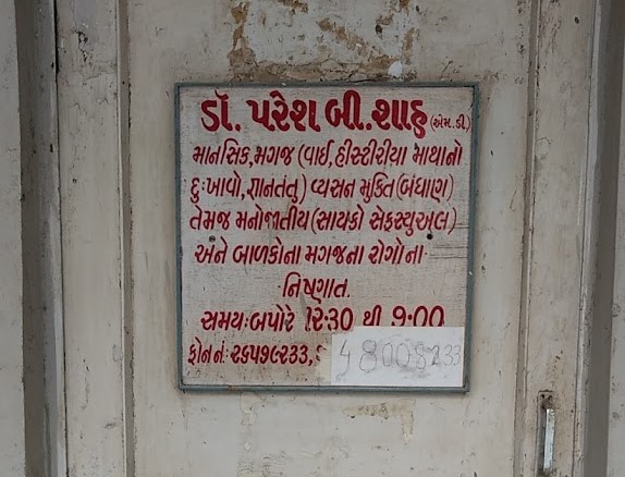 Dr. Paresh B. Shah, Ahemdabad, Gujarat - 380009