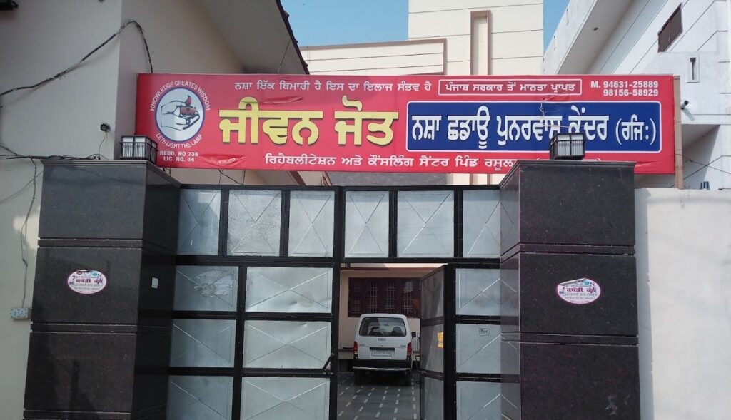 Jeewan Jot Nasha Chadau Punarniwas Kendra, Patiala, Punjab - 147001