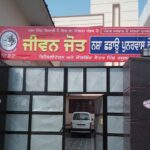 Jeewan Jot Nasha Chadau Punarniwas Kendra, Patiala, Punjab - 147001