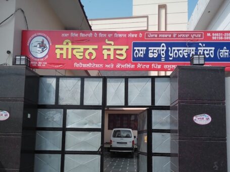 Jeewan Jot Nasha Chadau Punarniwas Kendra, Patiala, Punjab – 147001