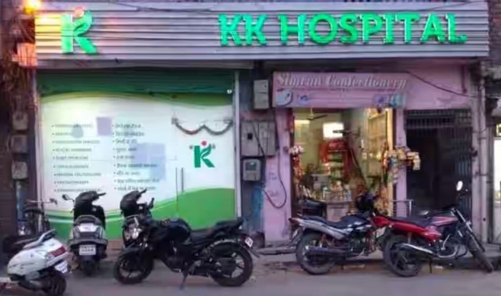 K K Hospital, Ludhiana, Punjab - 141008