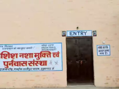 Koshish Sewa Samiti & Nasha Mukti Kendra, Bathinda, Punjab – 151001