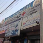 Kunwar Rehabs Hospital, Amritsar, Punjab - 143001