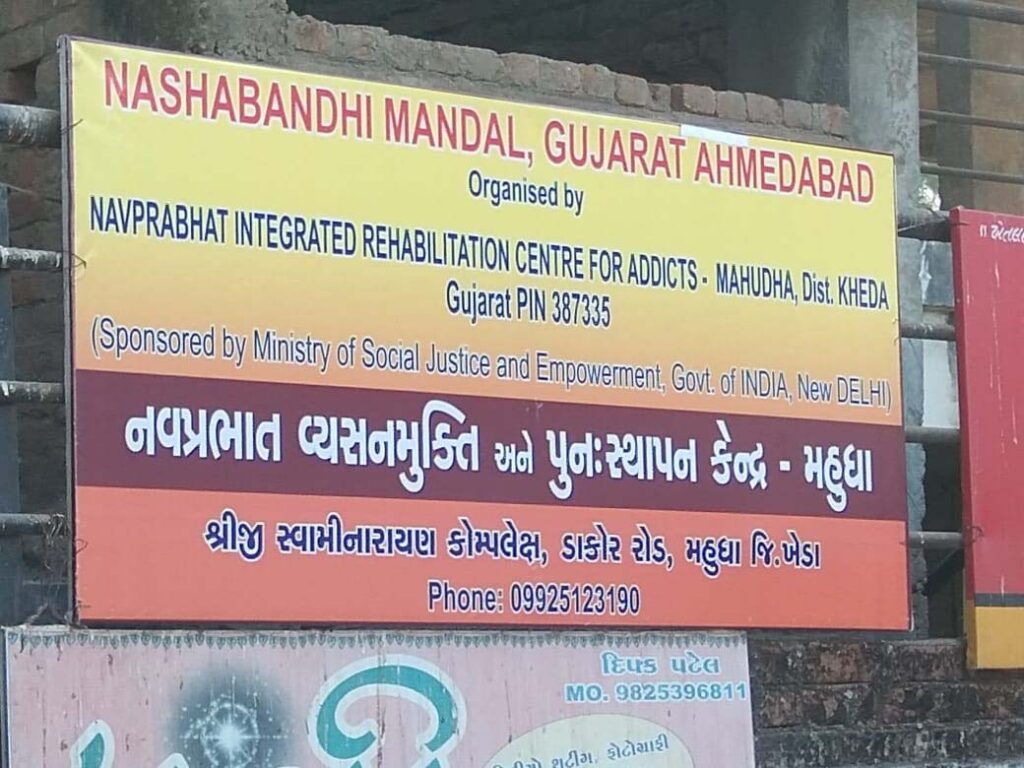 Nasha Bandhi Mandal - Ahmedabad, Gujarat