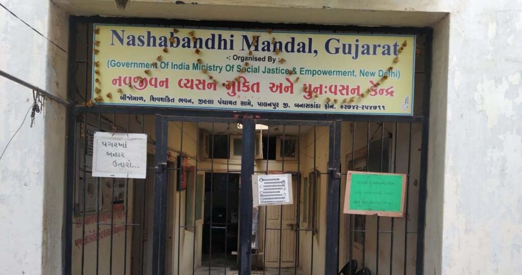 Nasha Bandhi Mandal - Surat, Gujarat