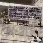 Patel Clinic, Jamnagar, Gujarat - 361008