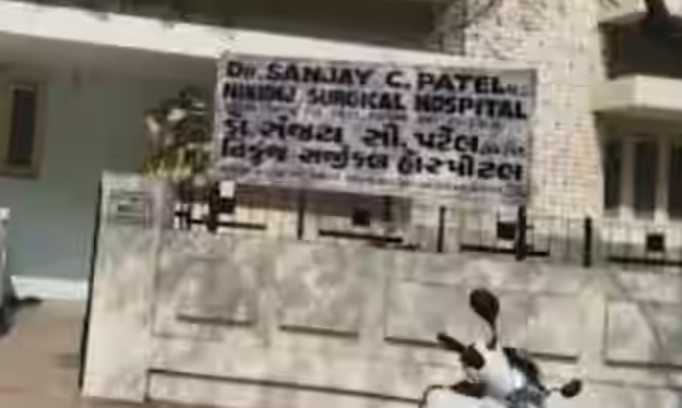 Patel Clinic, Jamnagar, Gujarat - 361008