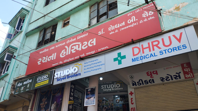 Rachna Hospital, Palanpur, Gujarat - 385001