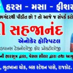 Sahjanand Homeo-Herbal Clinic, Jamnagar, Gujarat - 361001